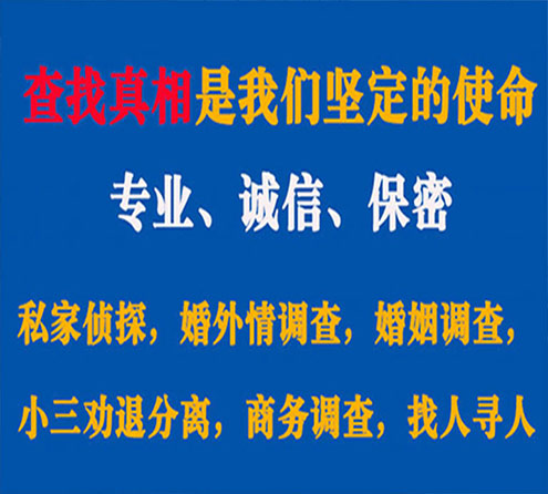 关于綦江证行调查事务所